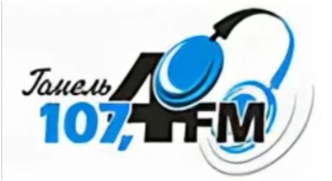 Радио «Гомель 107,4 FM»