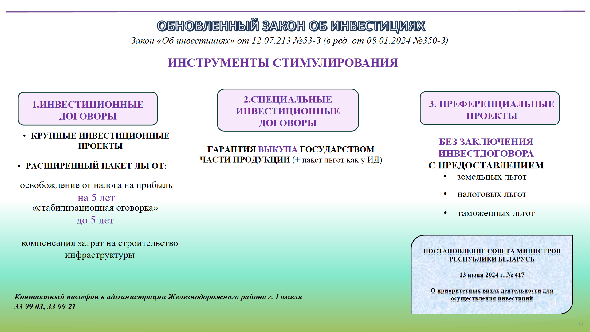 Слайд0